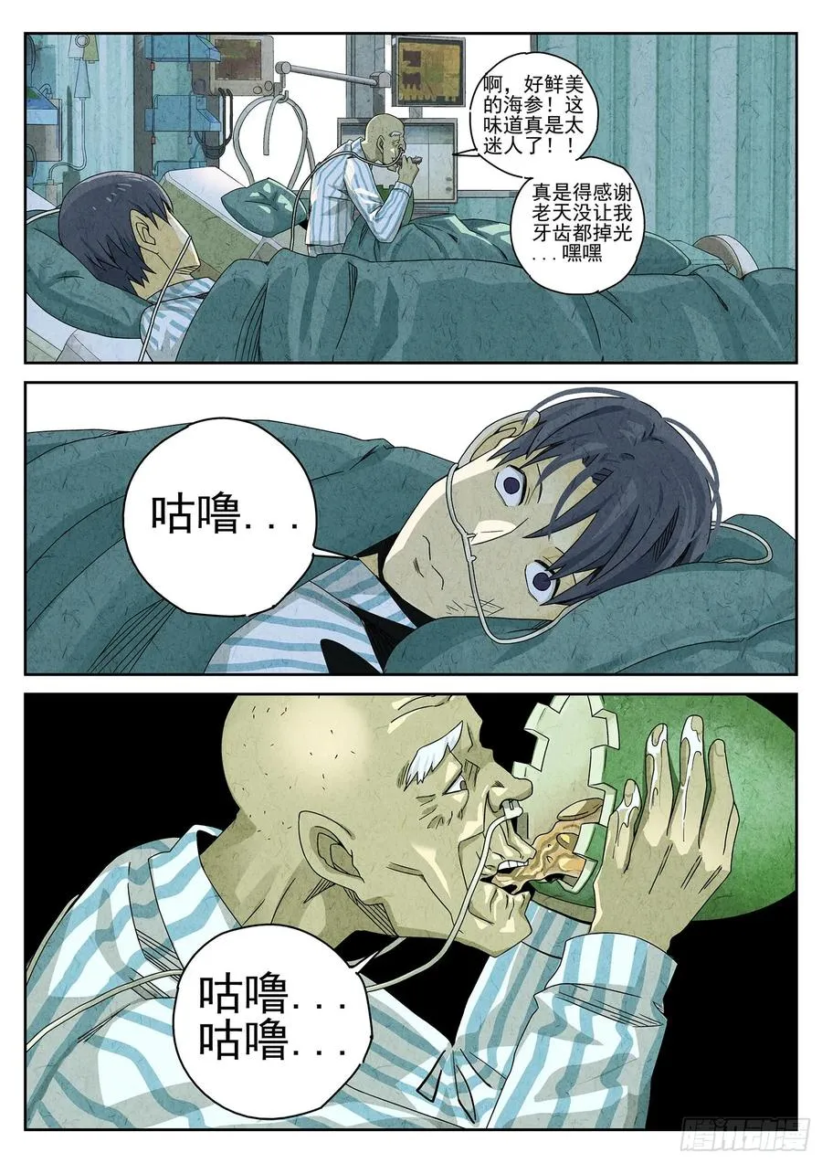 第十七话 一品佛跳墙（四）17