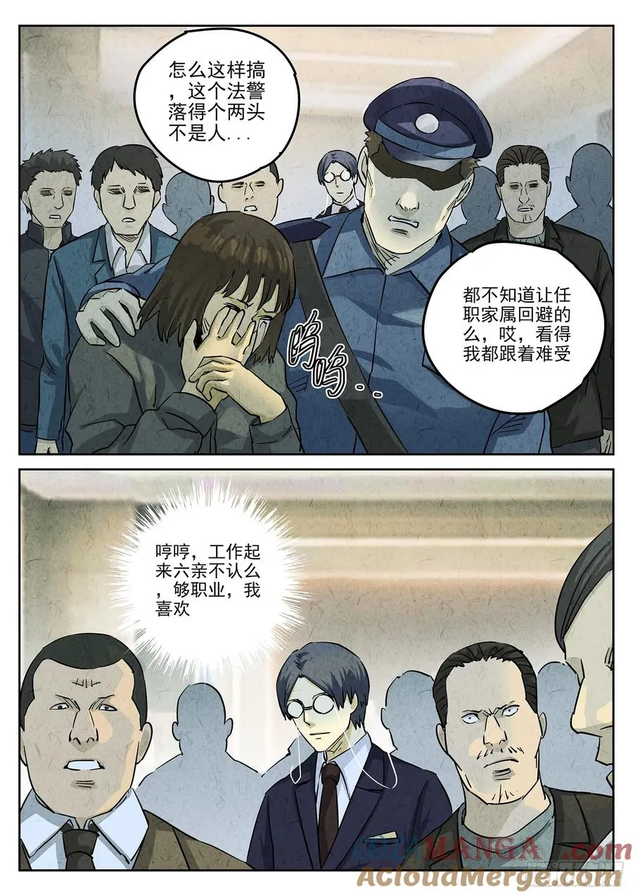 第四五话 手打鱼蛋（一）18