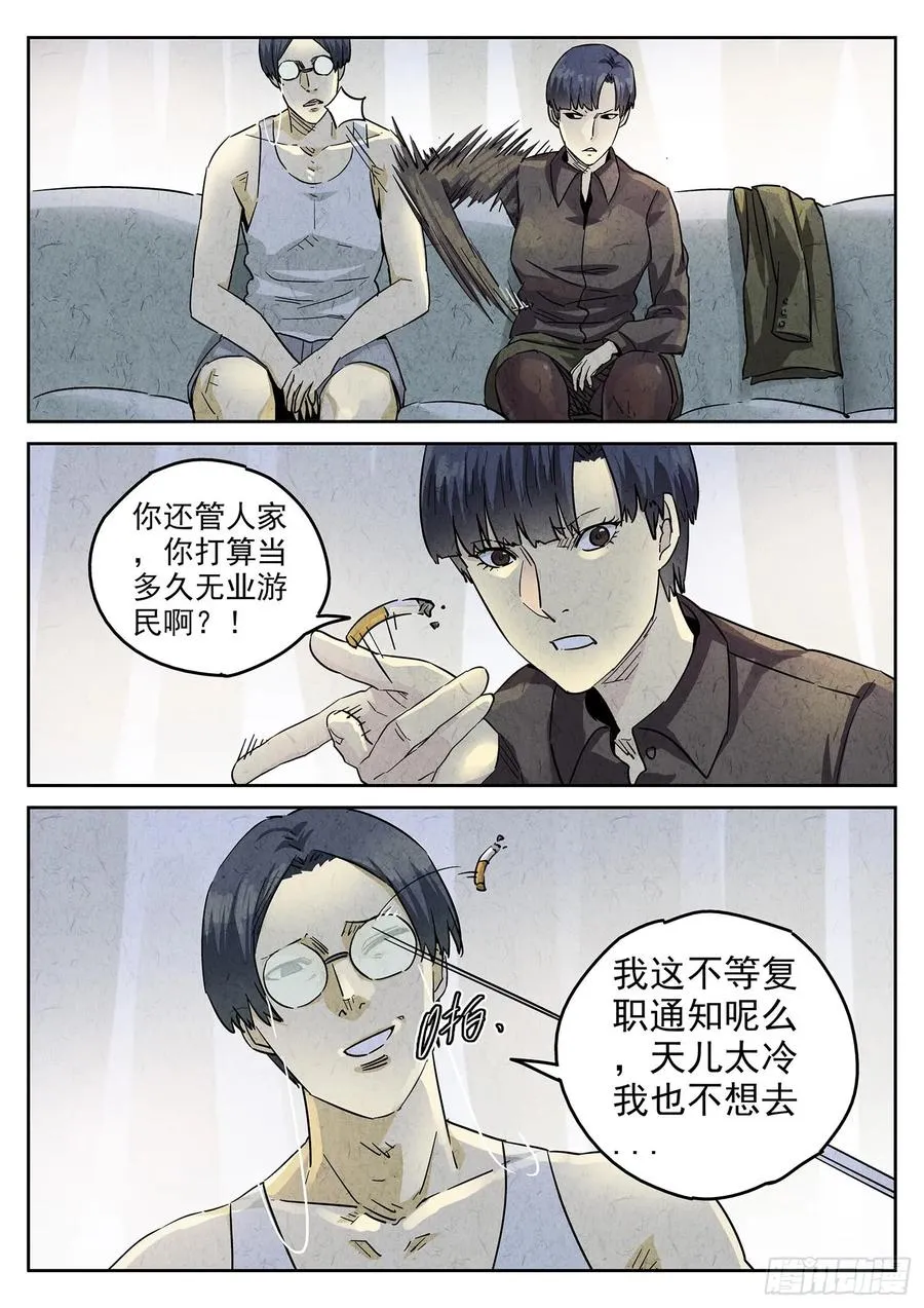第四四话 炖河豚和鱼鳍酒（一）5