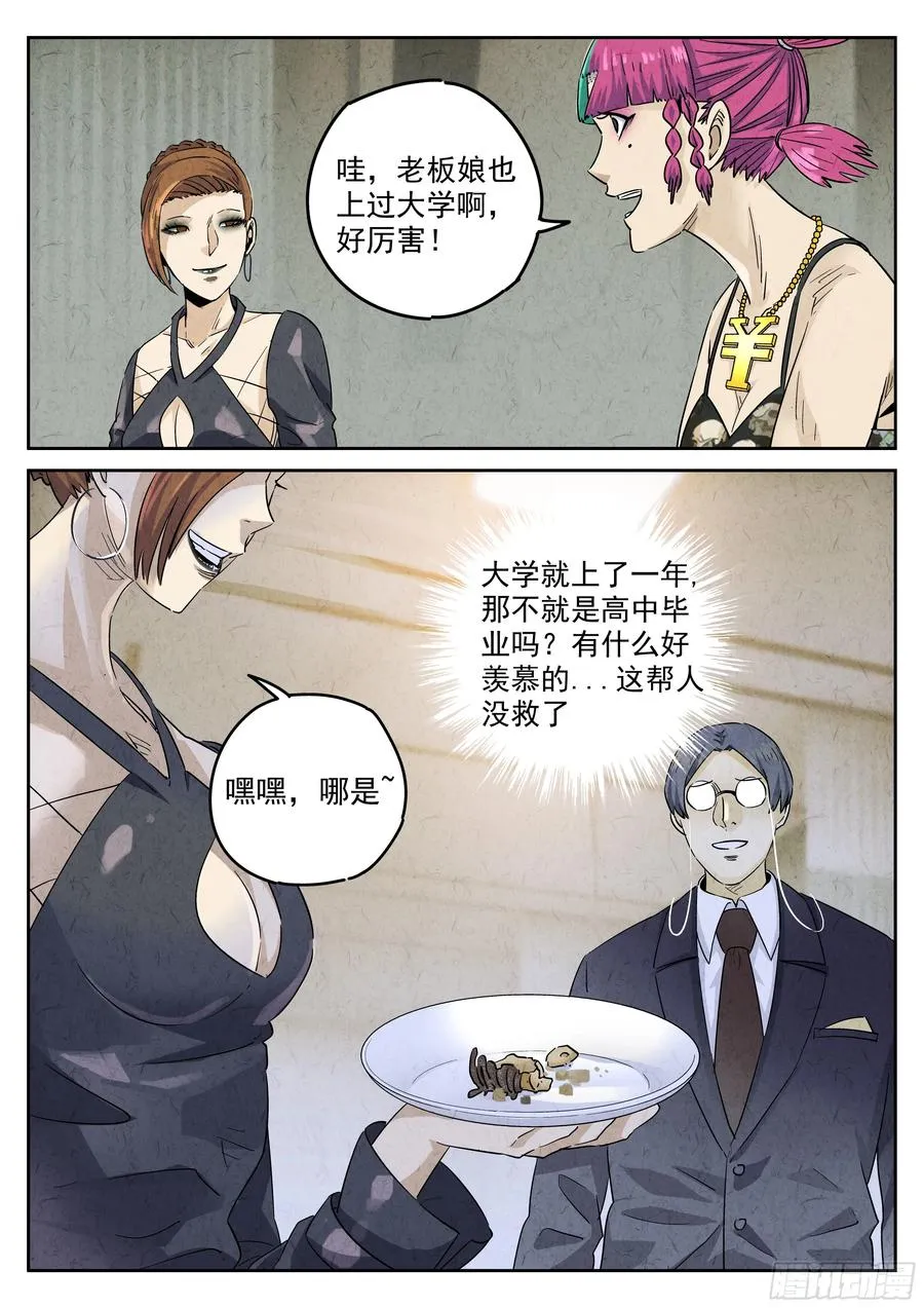 第五九话 手信蒙布朗卷（五）13