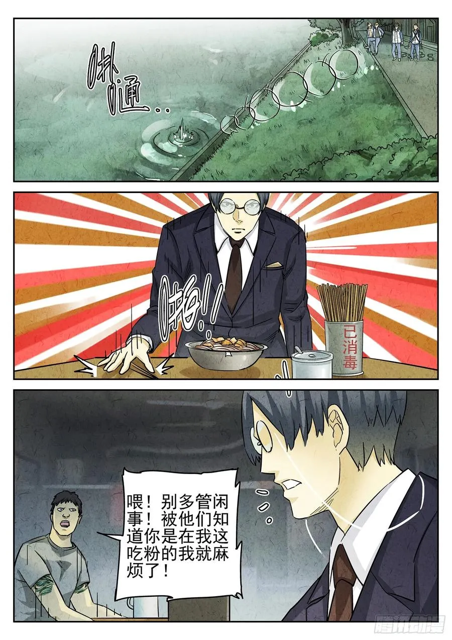 第三三话 螺蛳粉（二）3