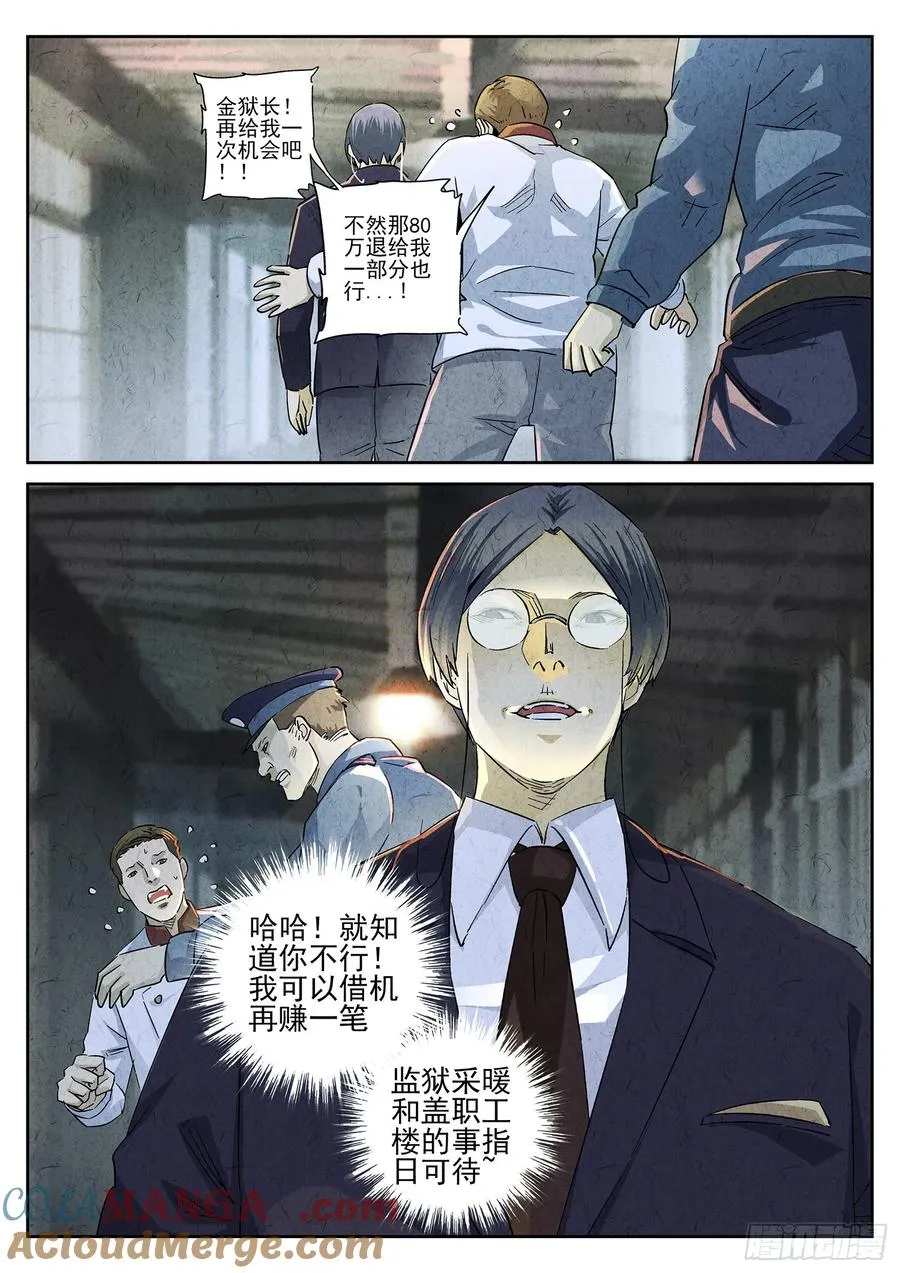 第四八话 肉心蛋（三）16