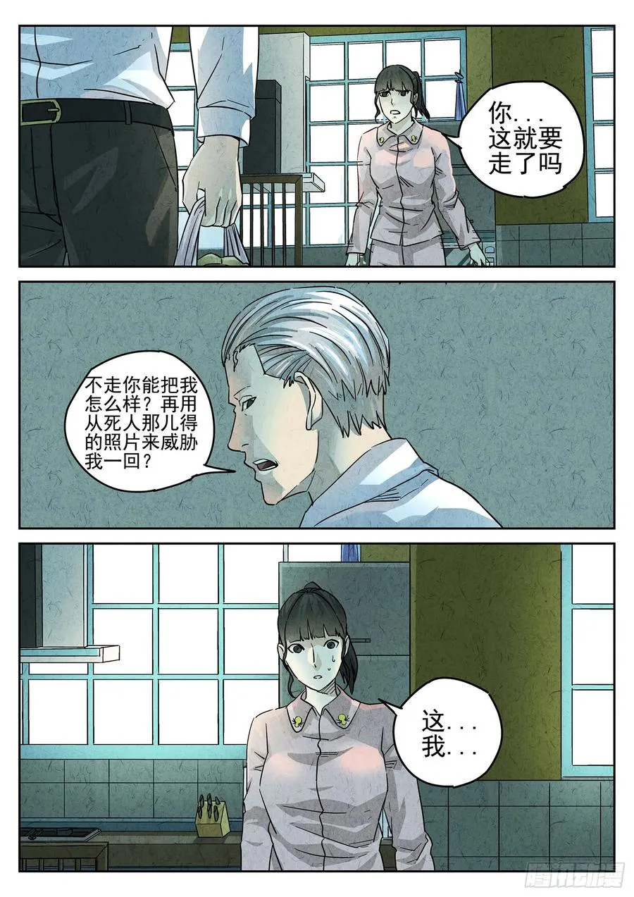 第四十话 生焖鳄龟（三）13