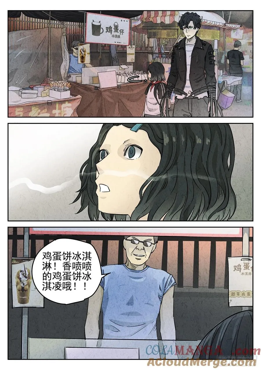 第二十五话 鸡蛋糕冰激凌8