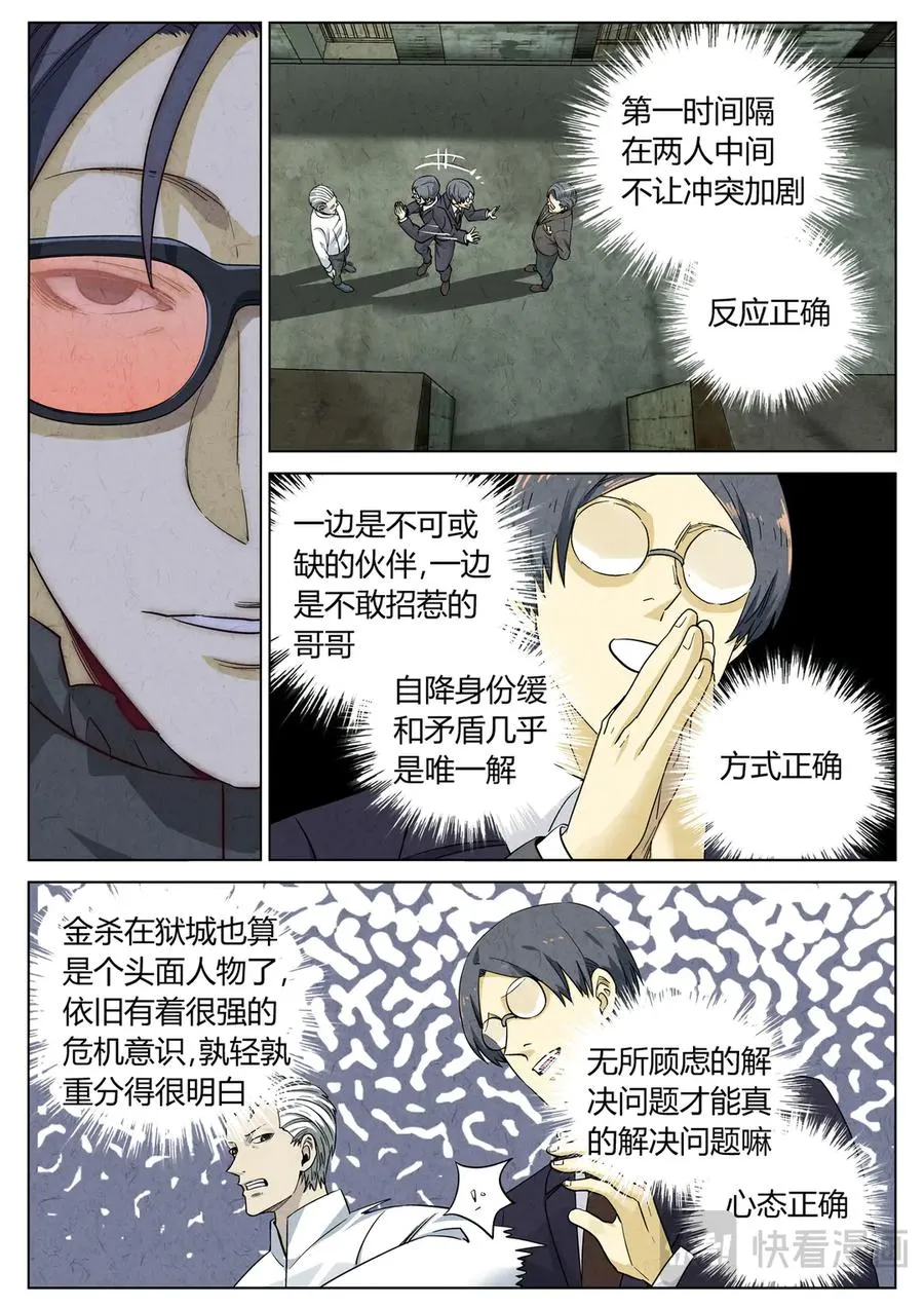 第六三话 避风塘炒鱼鳞（五）9