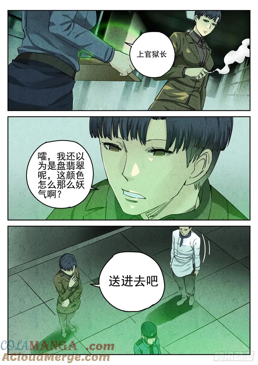 第二十四话 拔丝地瓜与拔丝苦瓜（五）8