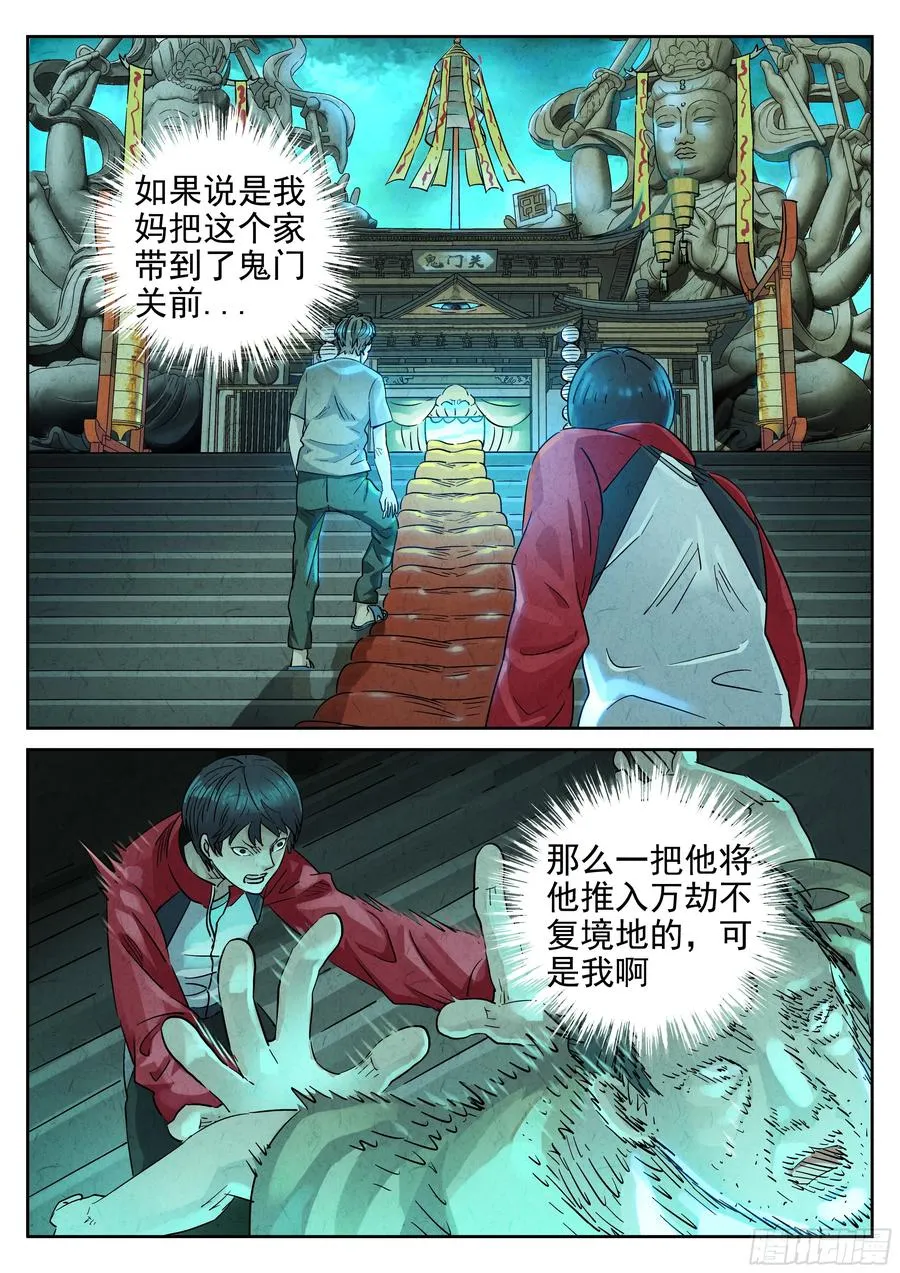 第六二话 焦糖苹果（一）15