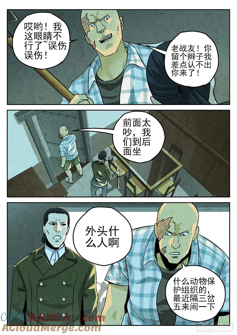 第三九话 脆炸龟苓膏（三）12