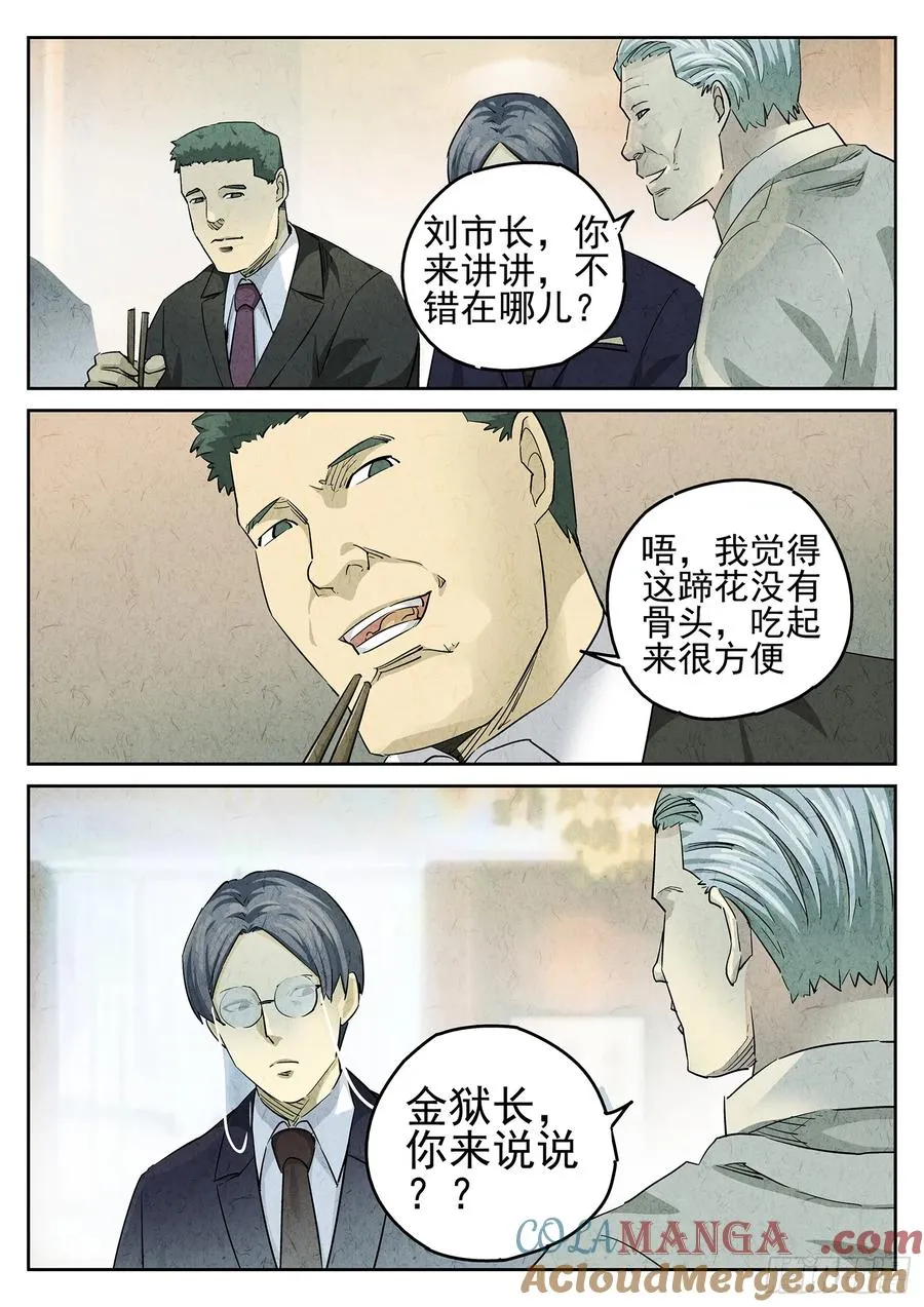 第二九话 开水白菜（三）20