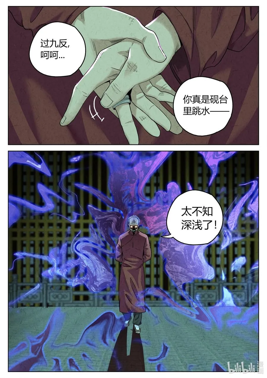 第六二话 焦糖苹果（二十一）9