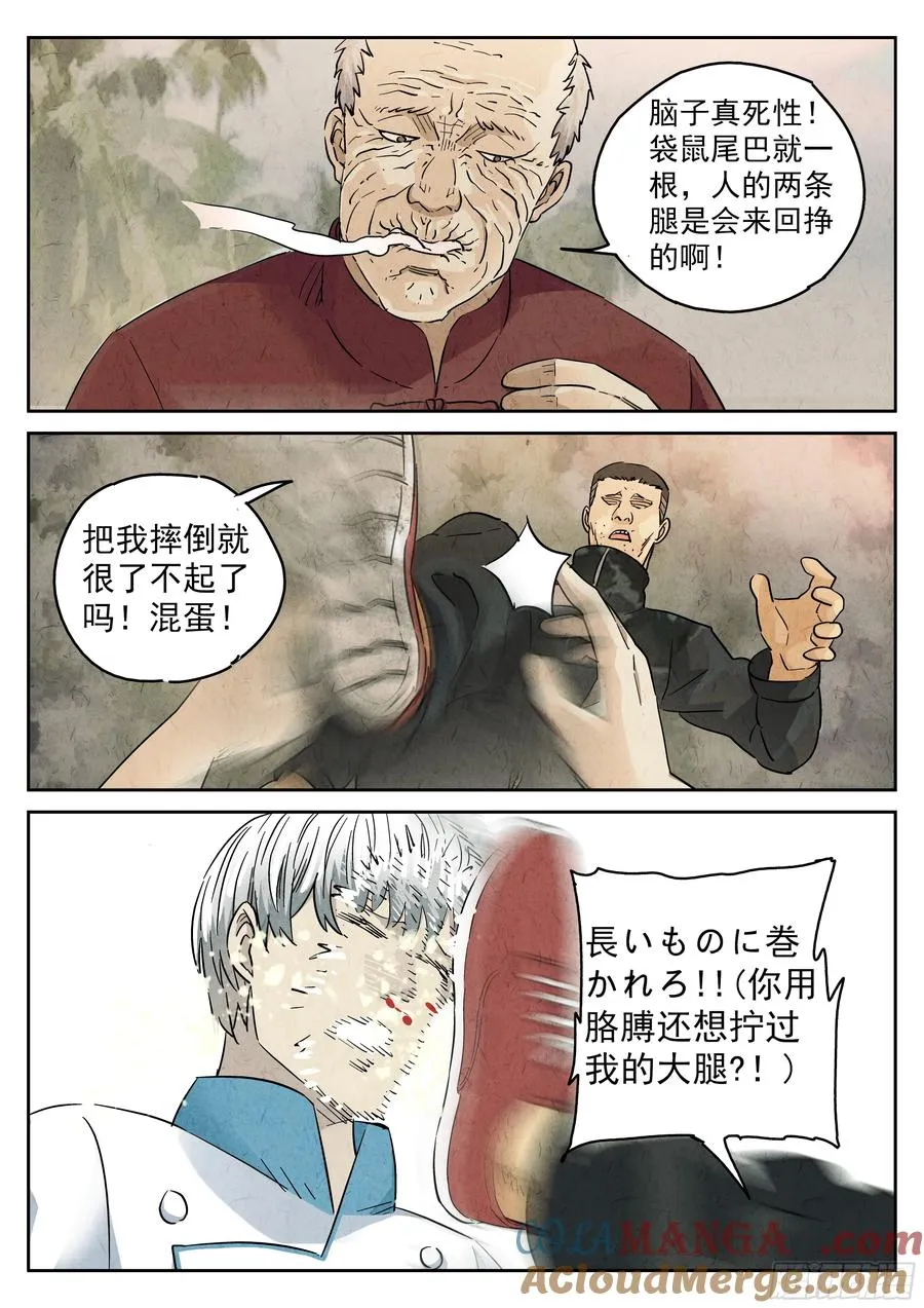 第五六话 会议便当（五）14