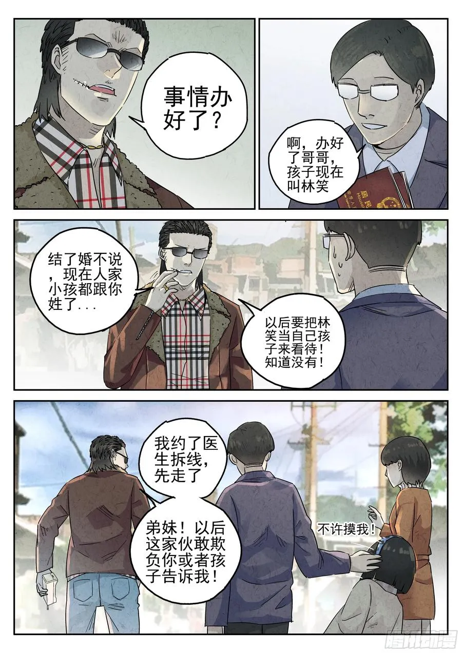 第五五话 舒芙蕾（三）19