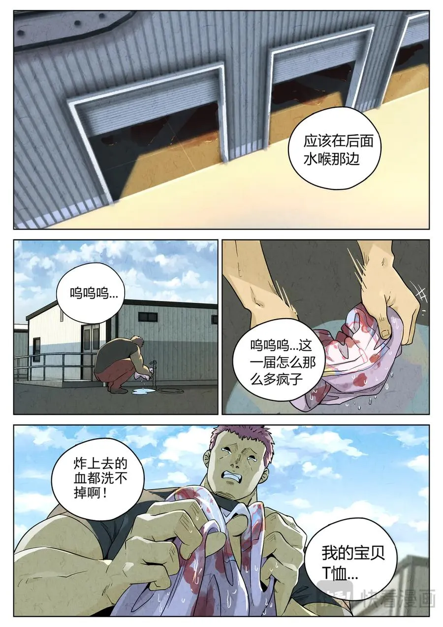 第六二话 焦糖苹果（二十五）13