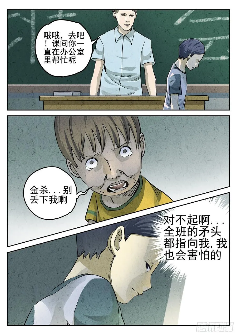 第二七话 培根饭（四）5