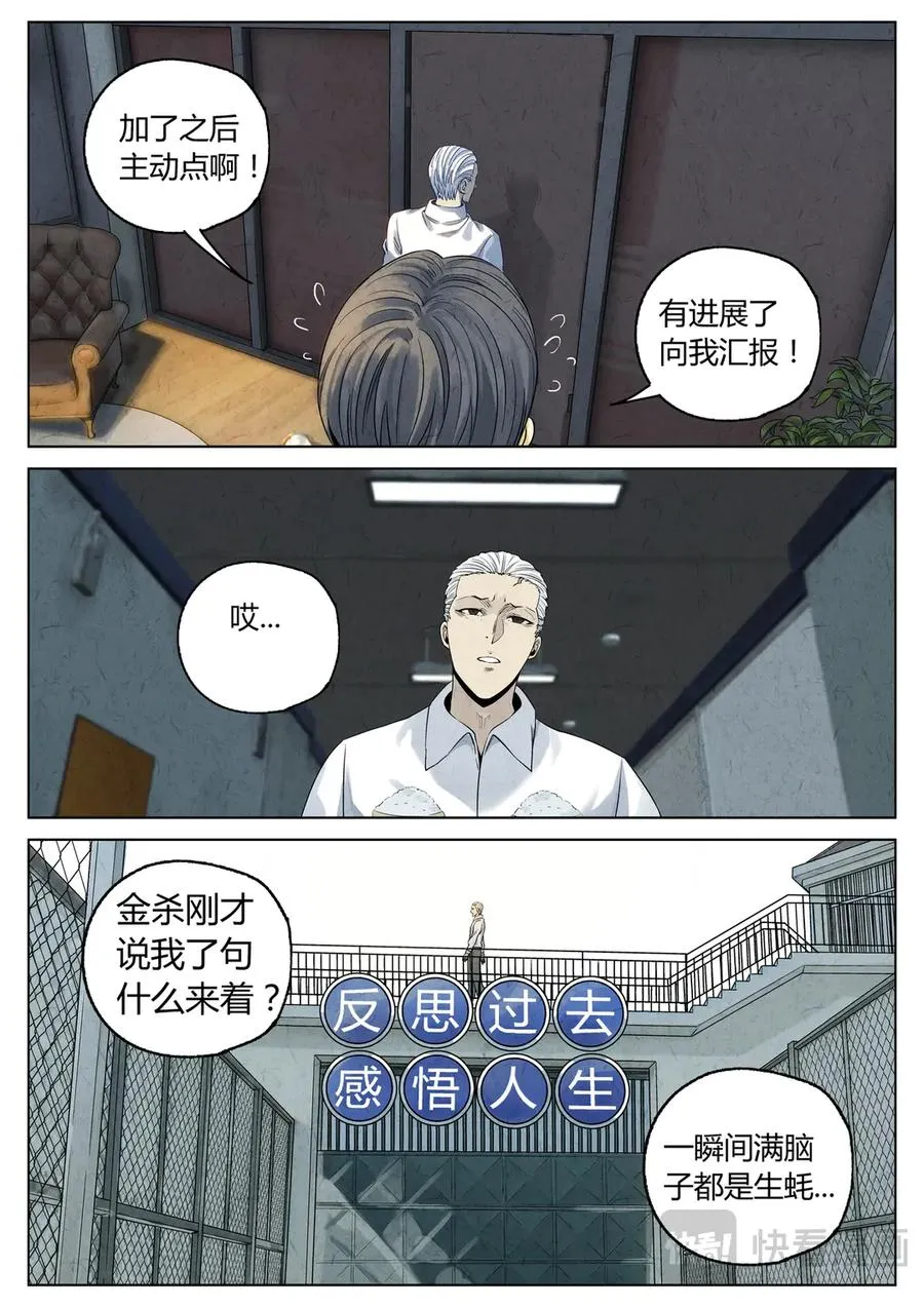 番外篇·烤生蚝与生蚝冷面3