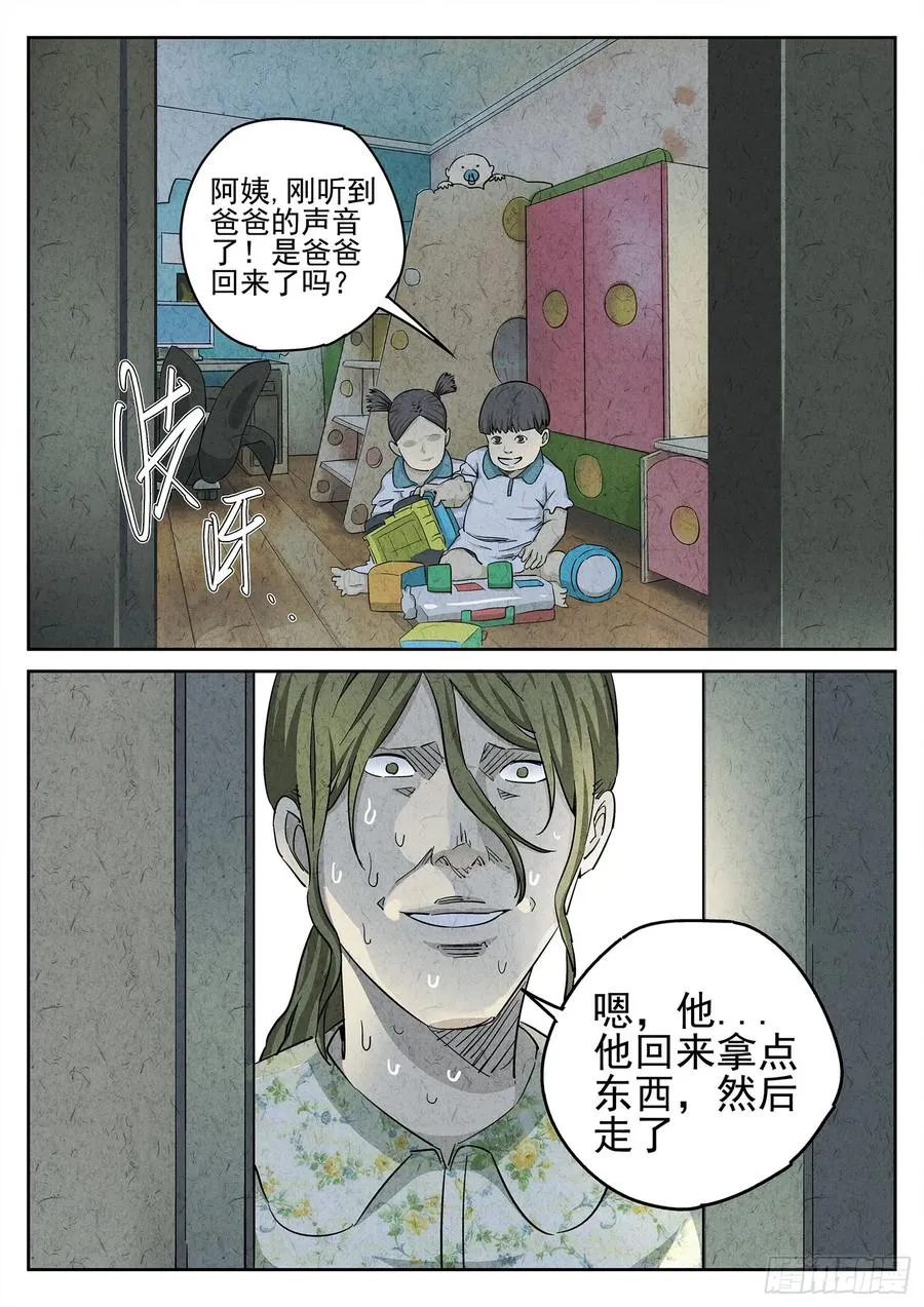 第二十三话 彩虹千层蛋糕（四）5