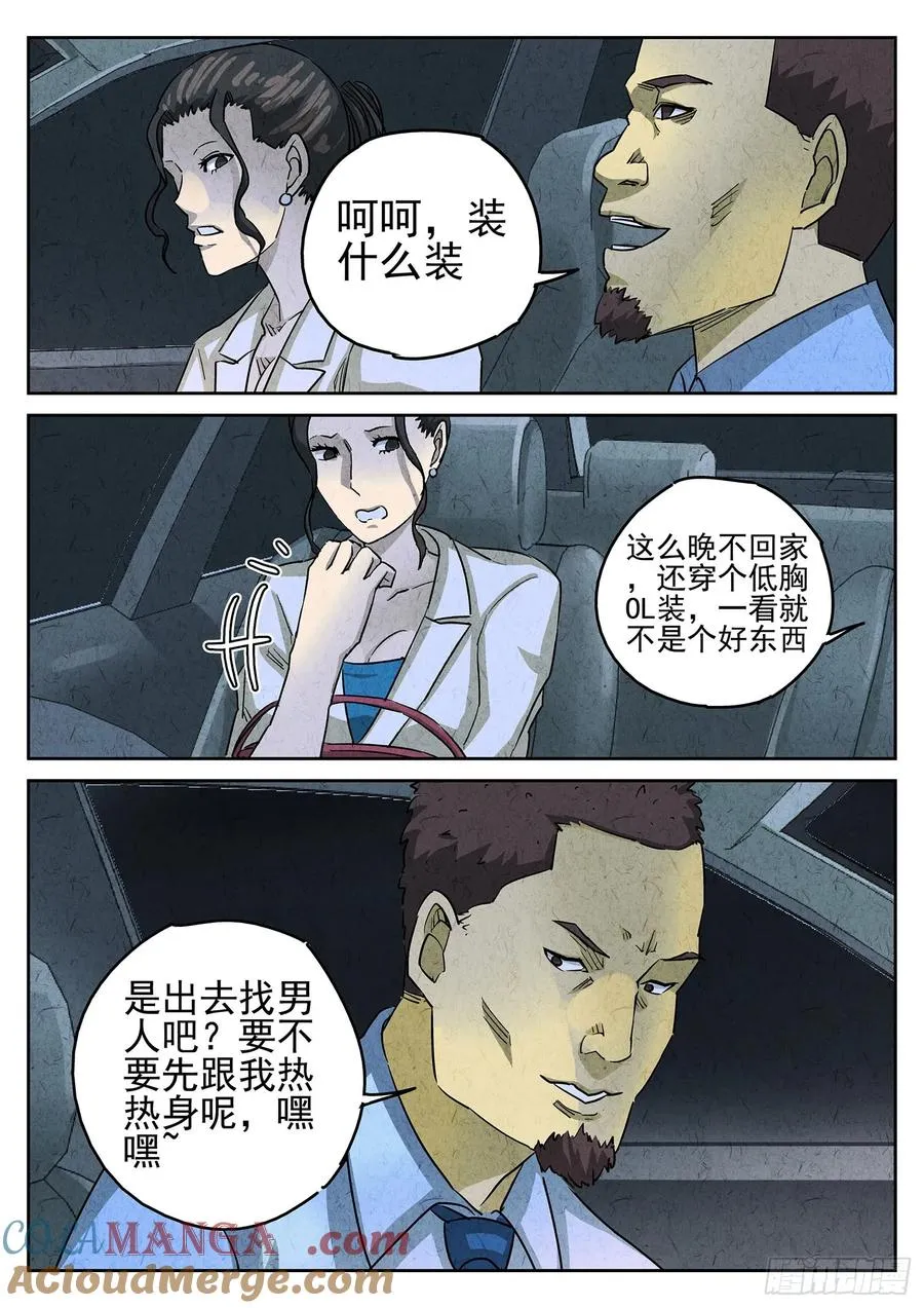 第三六话 酸汤水饺（一）4