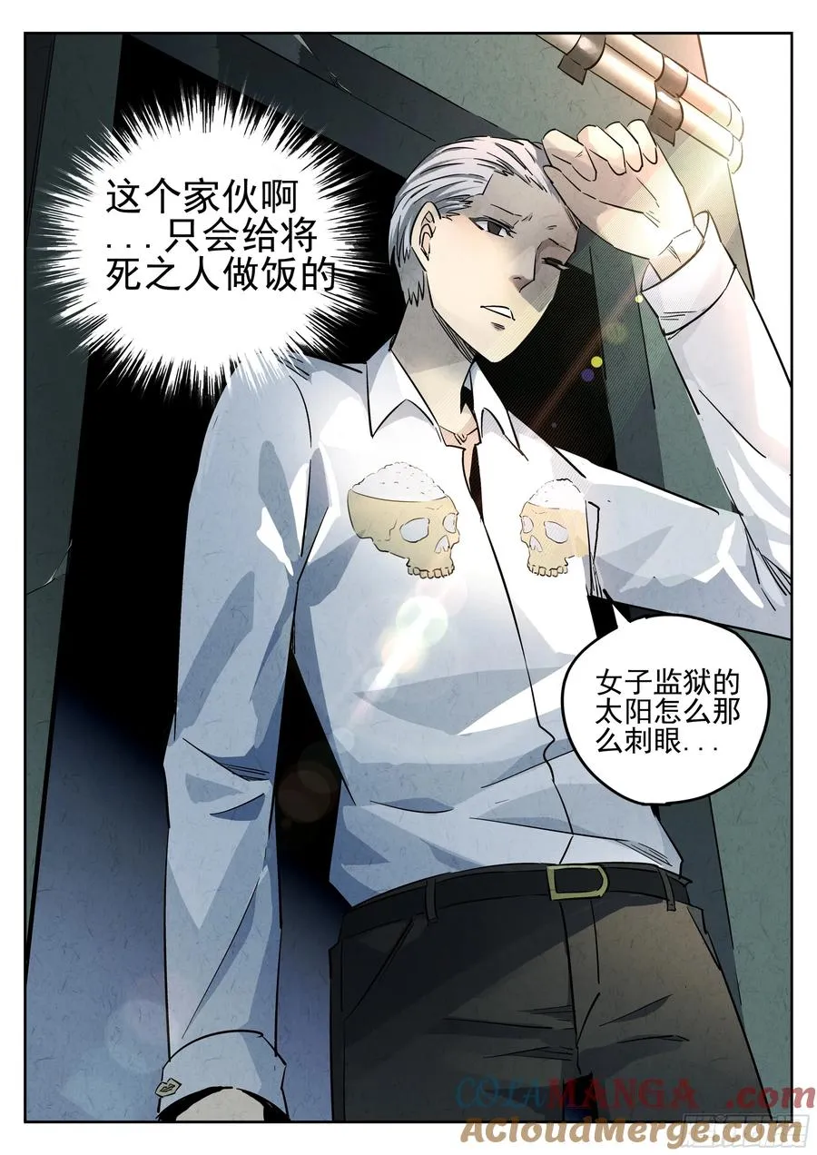 第四餐 芸豆炖蹄花24
