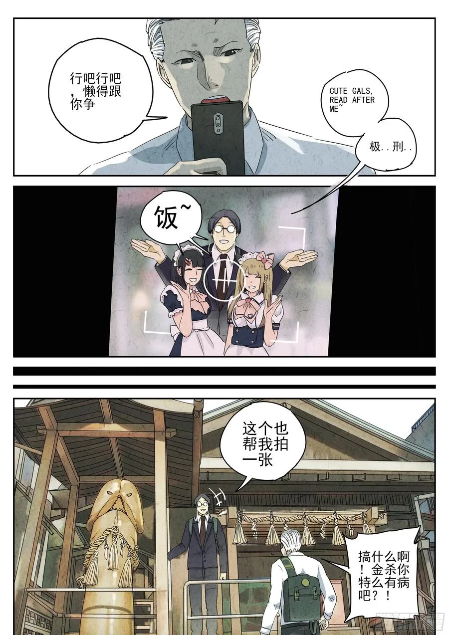 第五十话 天津饭（一）21