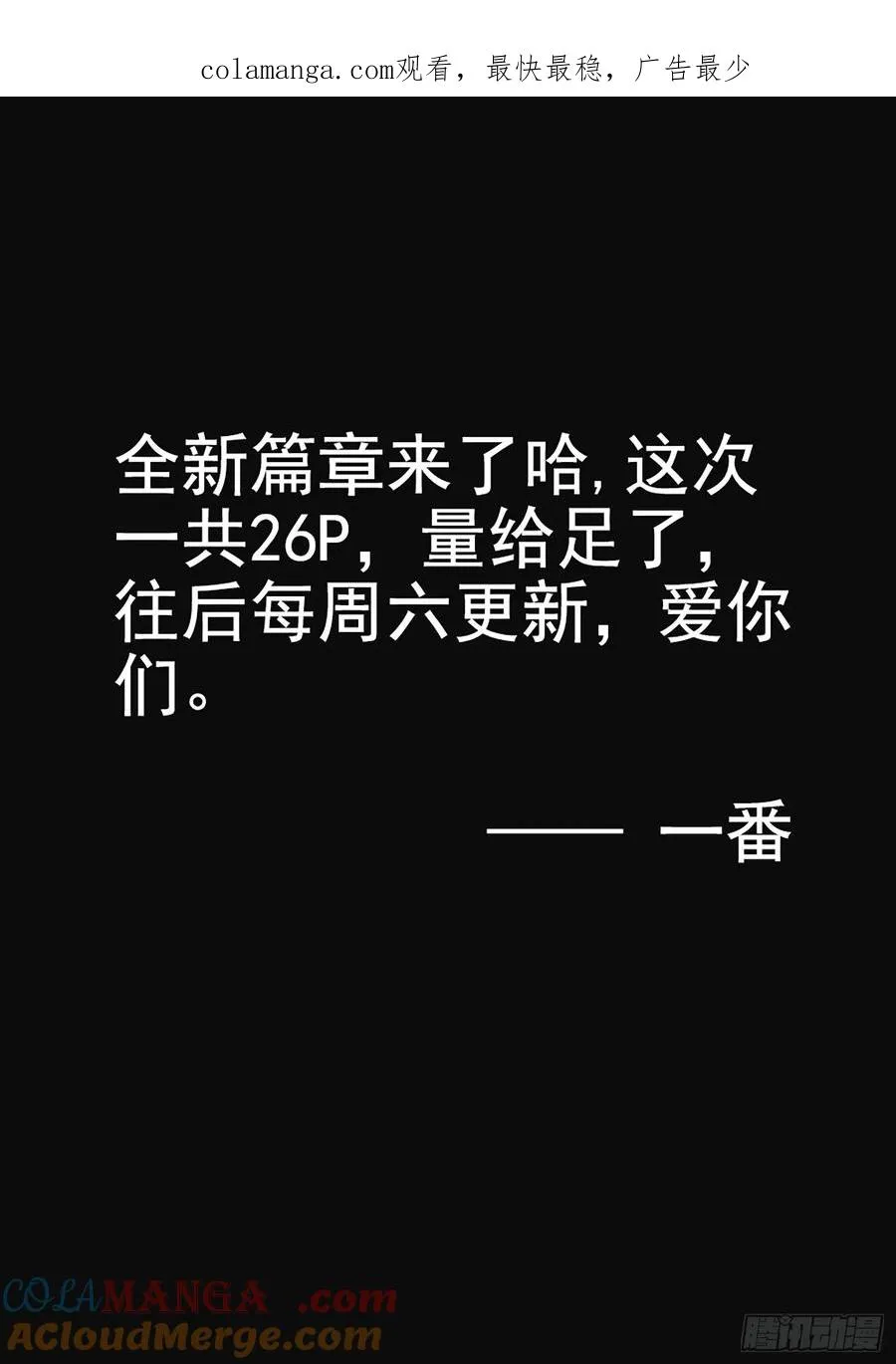 第六二话 焦糖苹果（十五）0