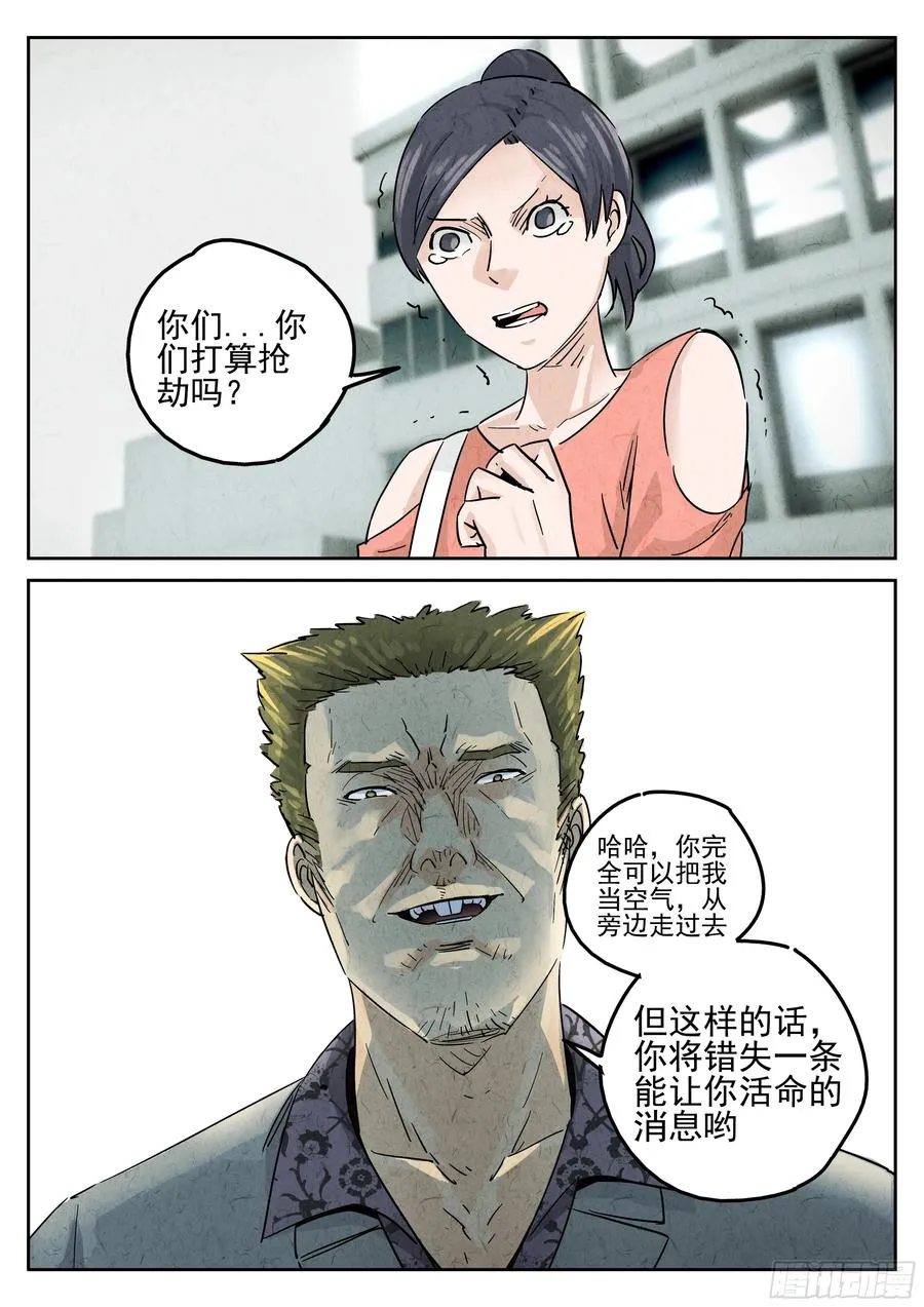 第五八话 蛤蜊鲈鱼煲（四）7