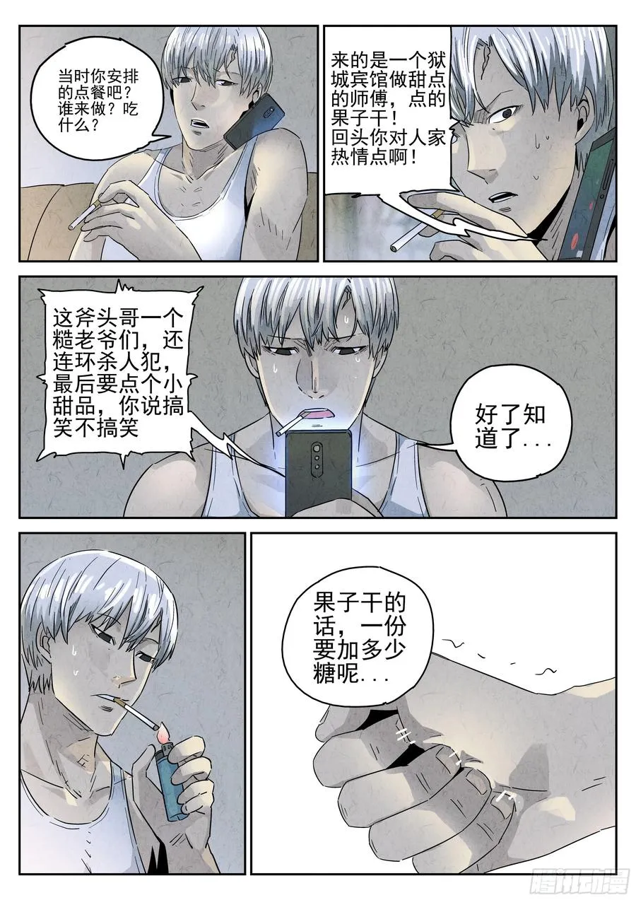 第五七话 果子干（二）1