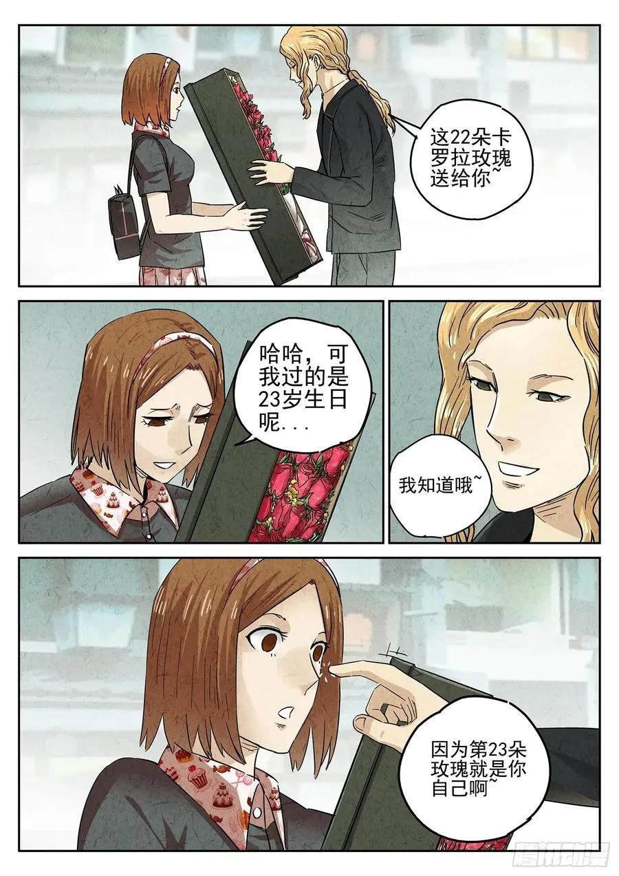 第四七话 樱花羊羹（一）11