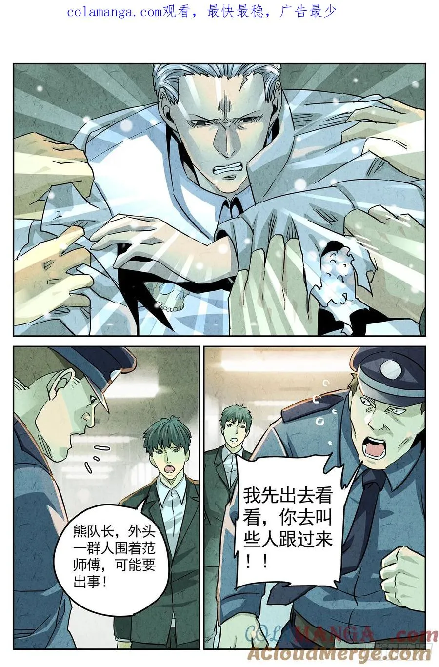 第四四话 炖河豚和鱼鳍酒（五）0