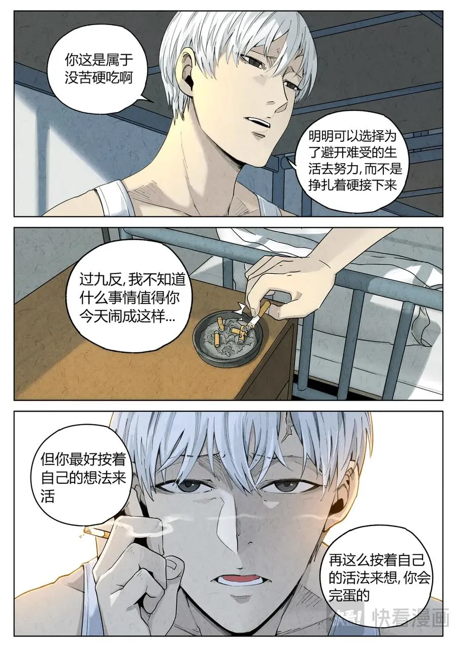 第六二话 焦糖苹果（二十五）3