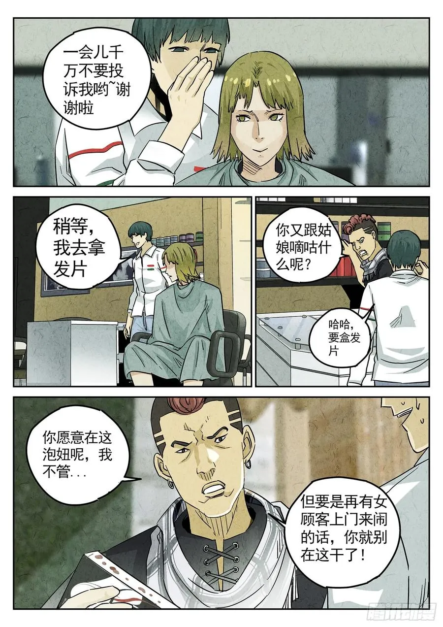 第四一话 陶锅甲鱼和甲鱼粥（六）7