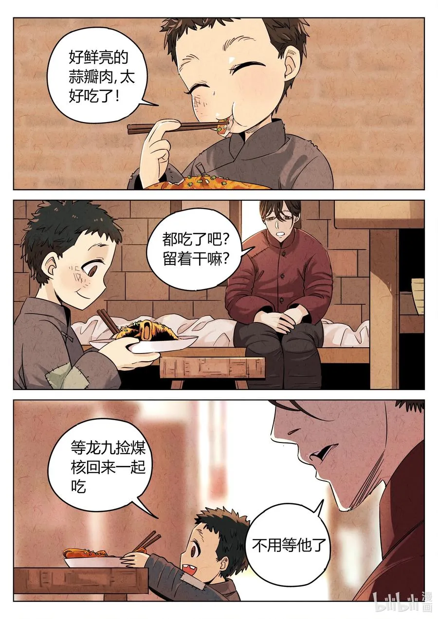 第六二话 焦糖苹果（十七）15