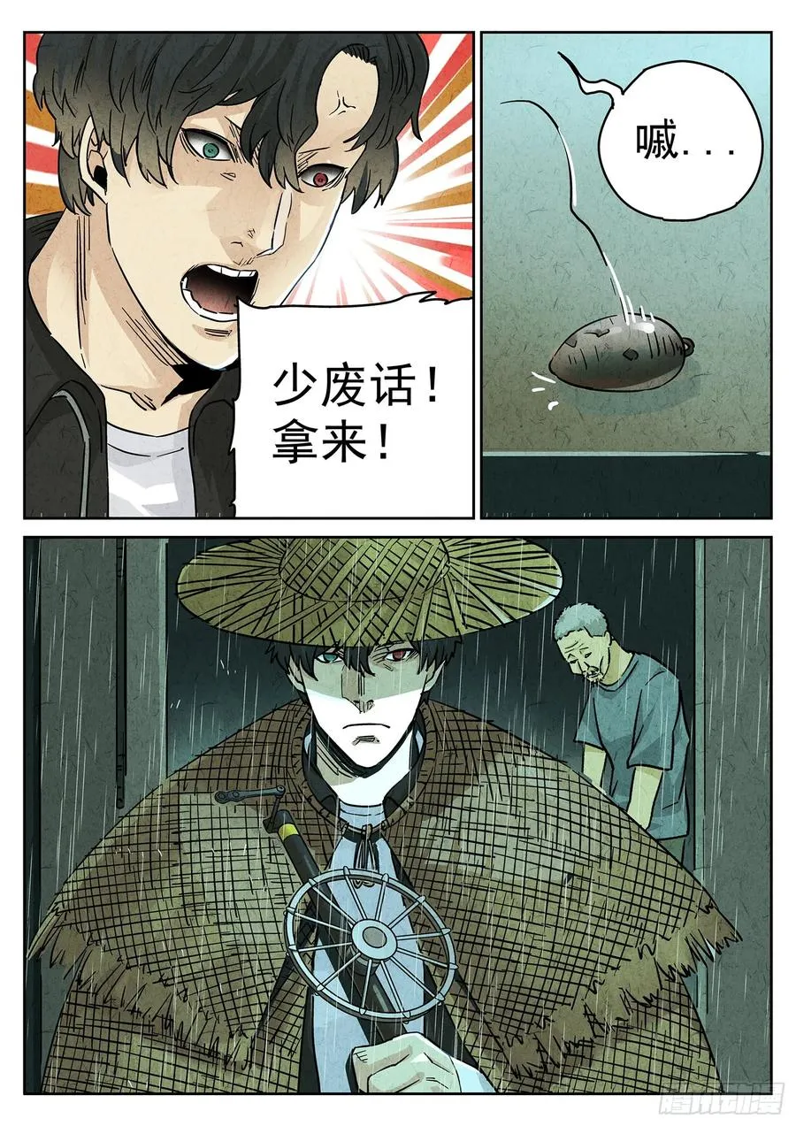 第四一话 陶锅甲鱼和甲鱼粥（四）9
