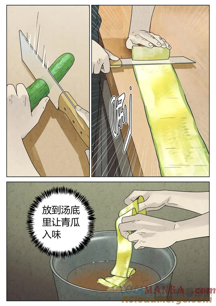 番外篇·烤生蚝与生蚝冷面214