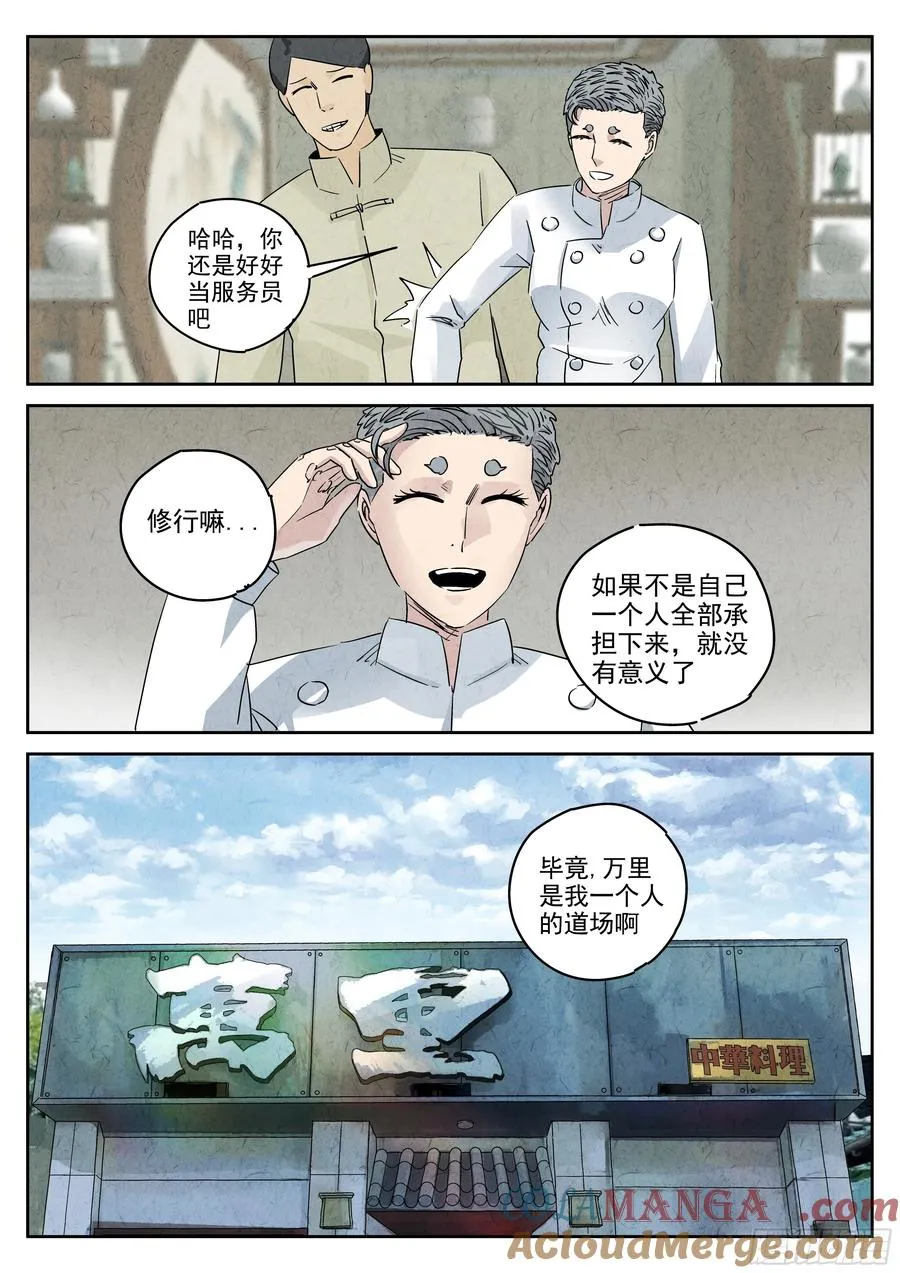 第五十话 天津饭（四）30