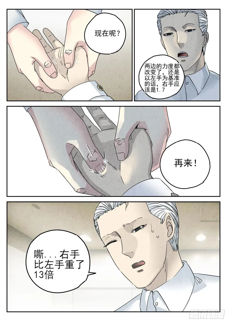 第五四话 百合乳猪（一）7