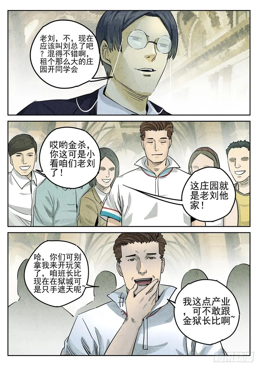 第二七话 培根饭（一）17