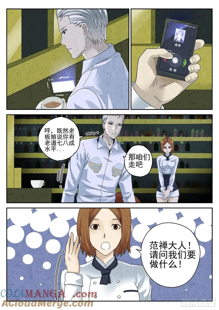 第十二餐 笑脸布丁（一）8