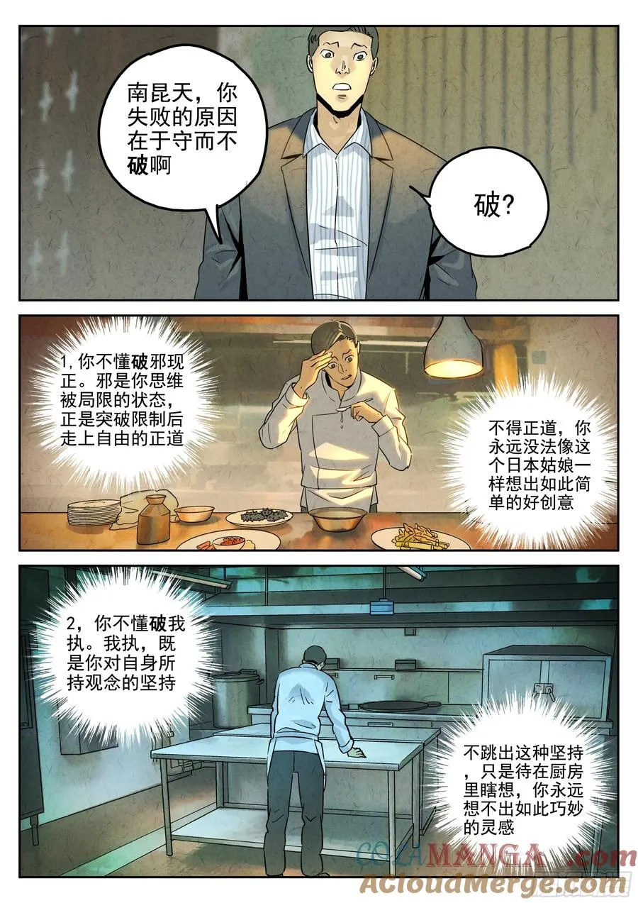 第六二话 焦糖苹果（十四）18