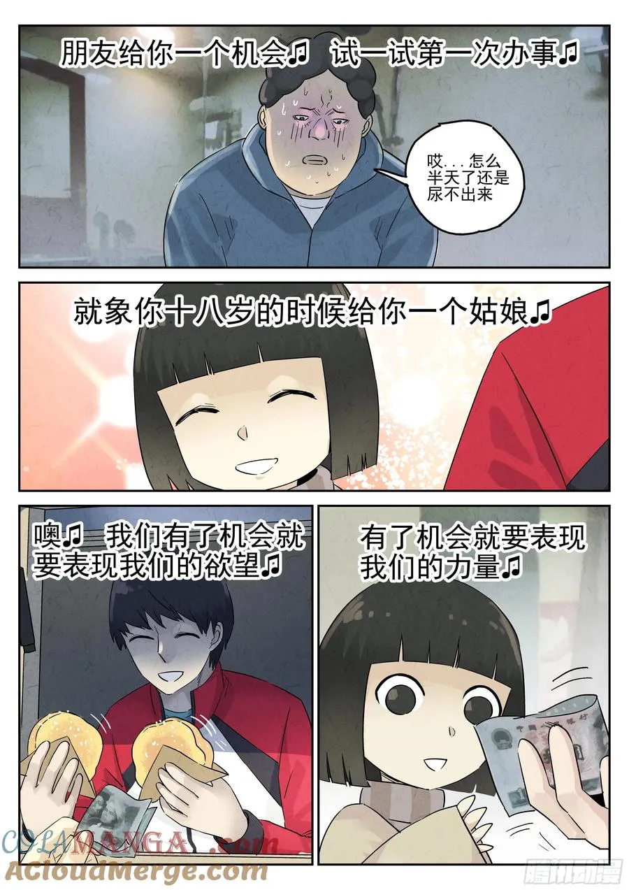 第五五话 舒芙蕾（二）24