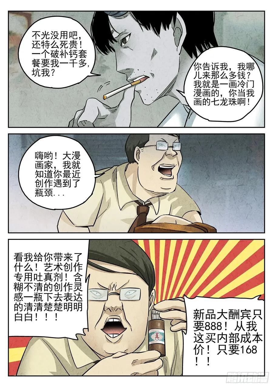 第三五话 双层猪排饭（一）3
