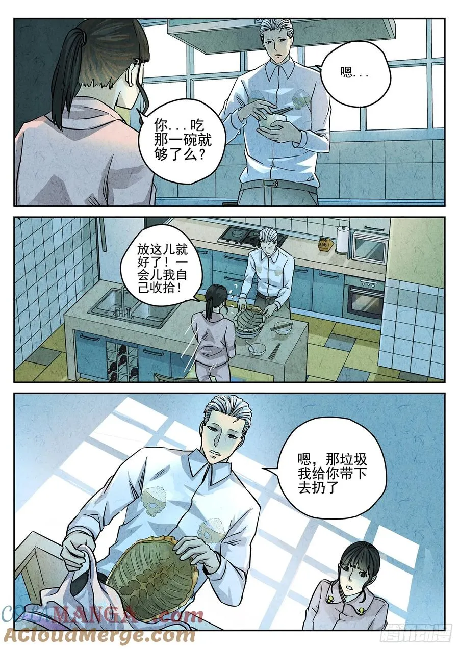 第四十话 生焖鳄龟（三）12