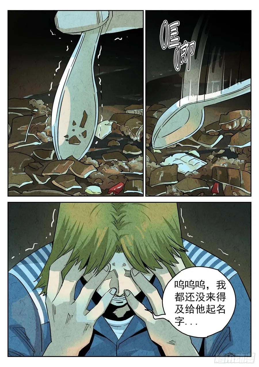 第四一话 陶锅甲鱼和甲鱼粥（九）1