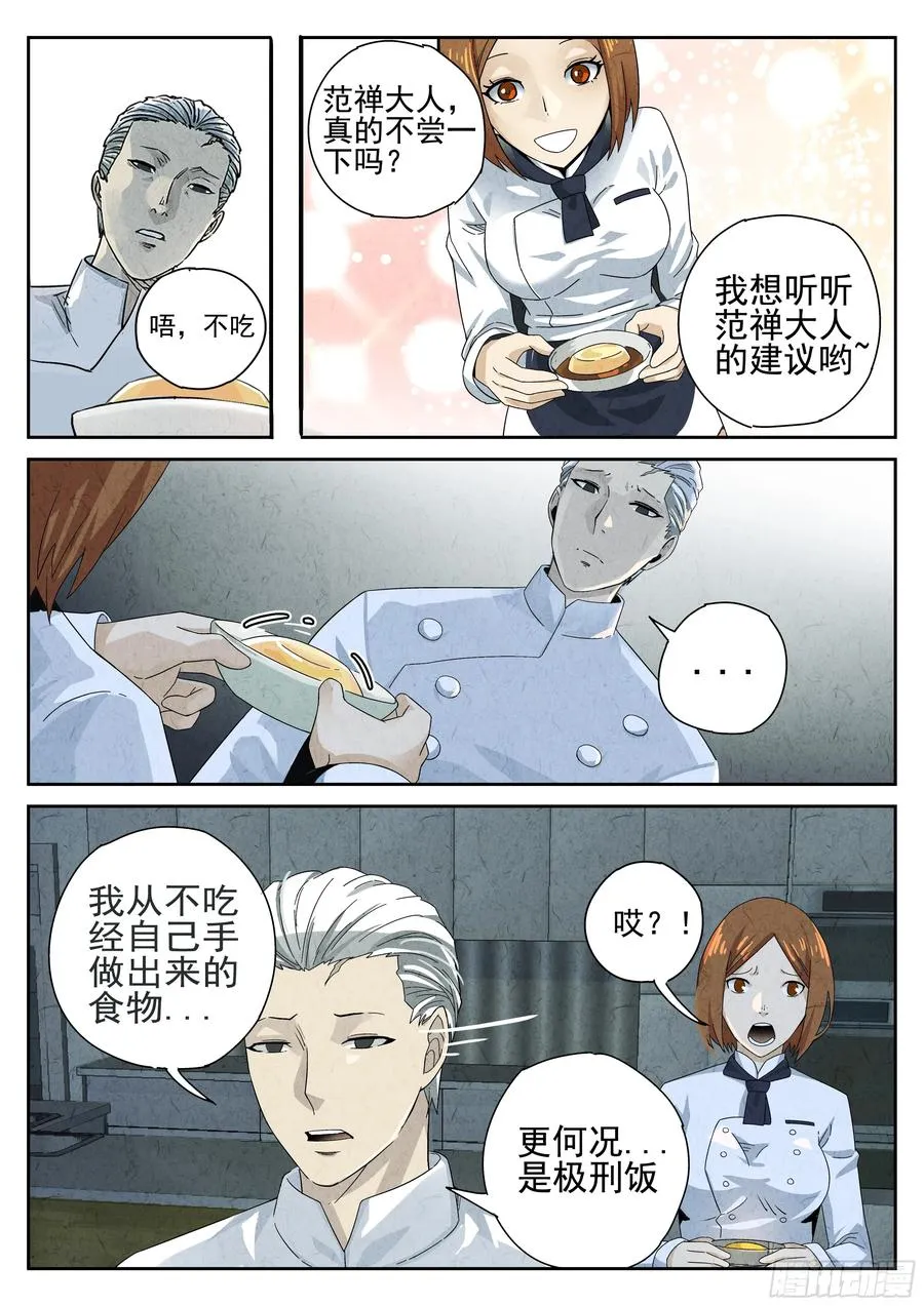 第十二餐 笑脸布丁（二）11