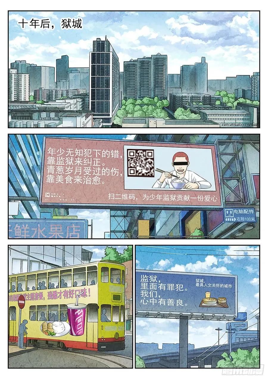 第一餐 鱼香荷包蛋与方便面1