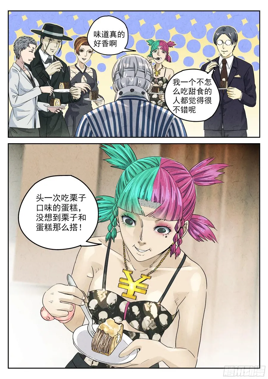 第五九话 手信蒙布朗卷（四）13