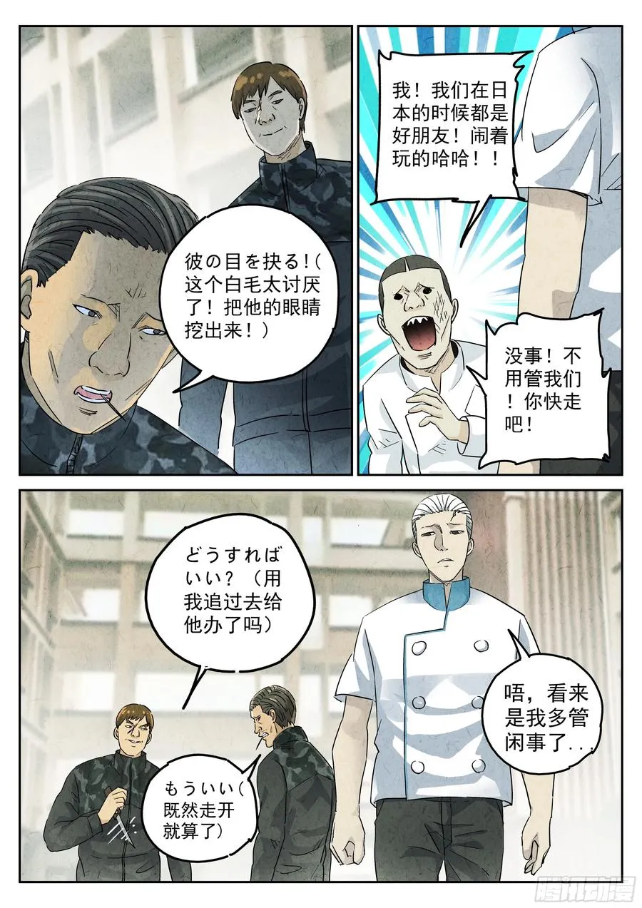 第五六话 会议便当（三）1