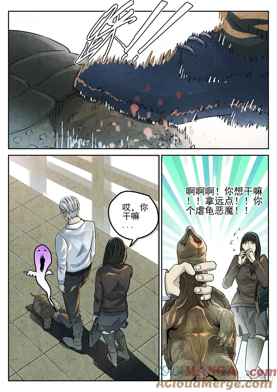 第四十话 生焖鳄龟（一）8