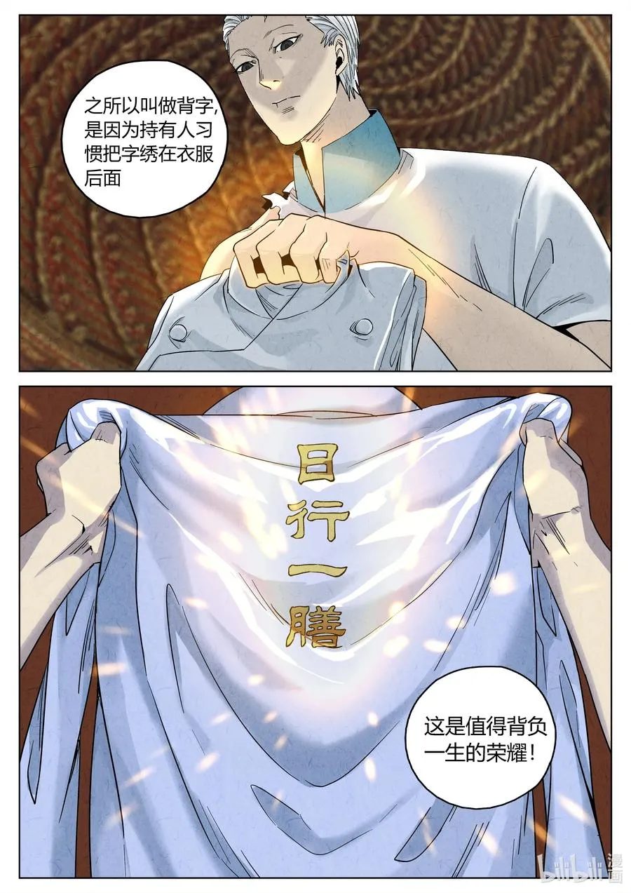 第六二话 焦糖苹果（二十一）7