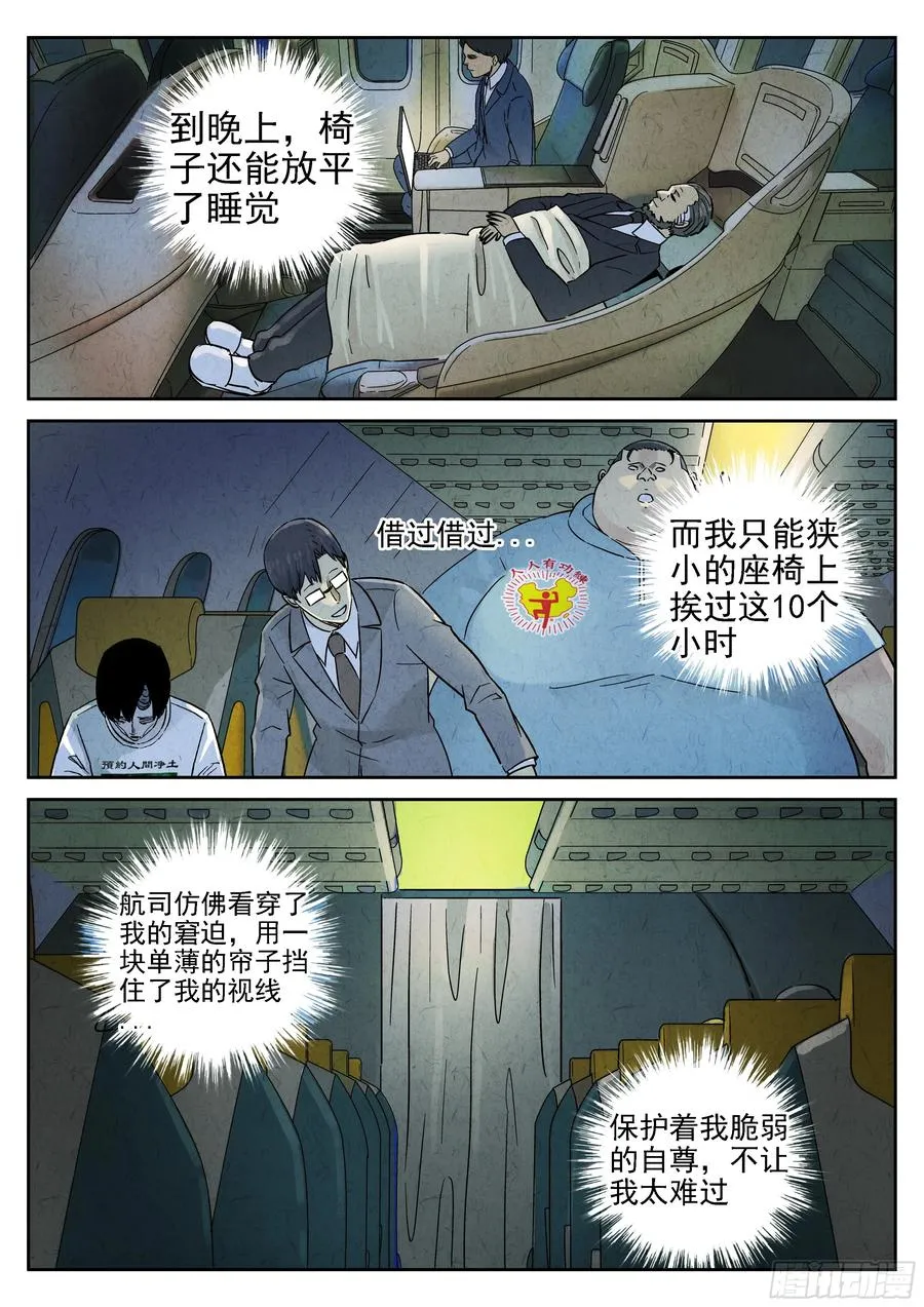 第五六话 会议便当（一）13