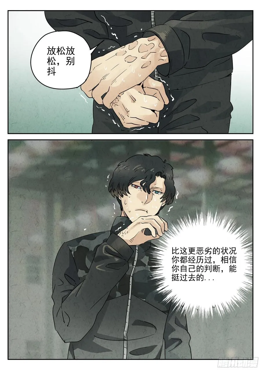 第六二话 焦糖苹果（五）19